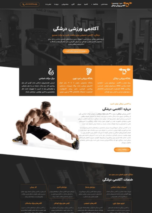 طراحی سایت آکادمی درشگی
