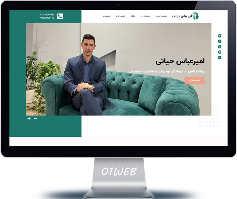 طراحی سایت شخصی امیرعباس حیاتی