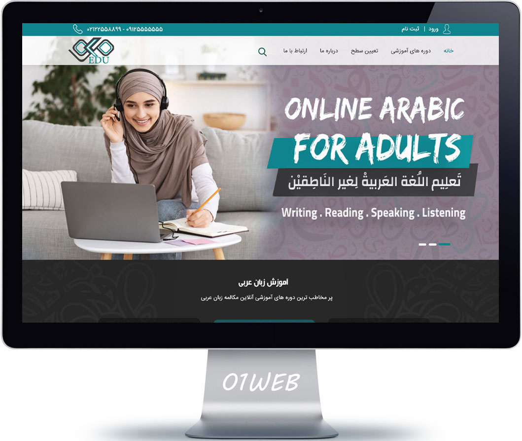 طراحی سایت آموزشگاه زبان عربی معنا